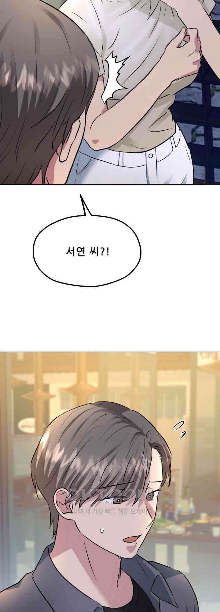 스무번의 밤 45화 2