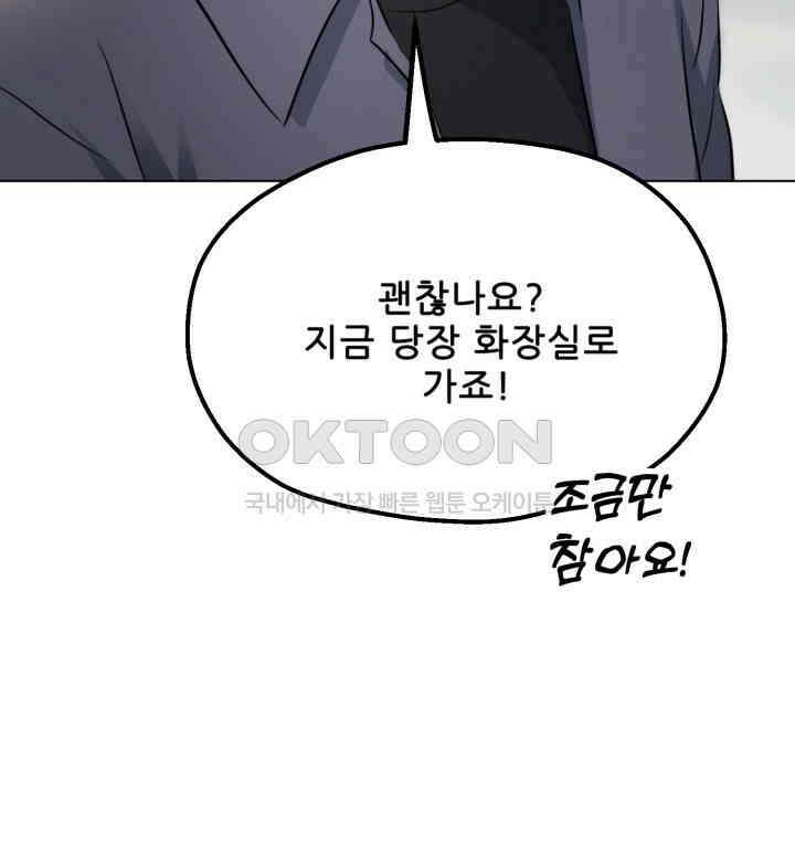 스무번의 밤 45화 3