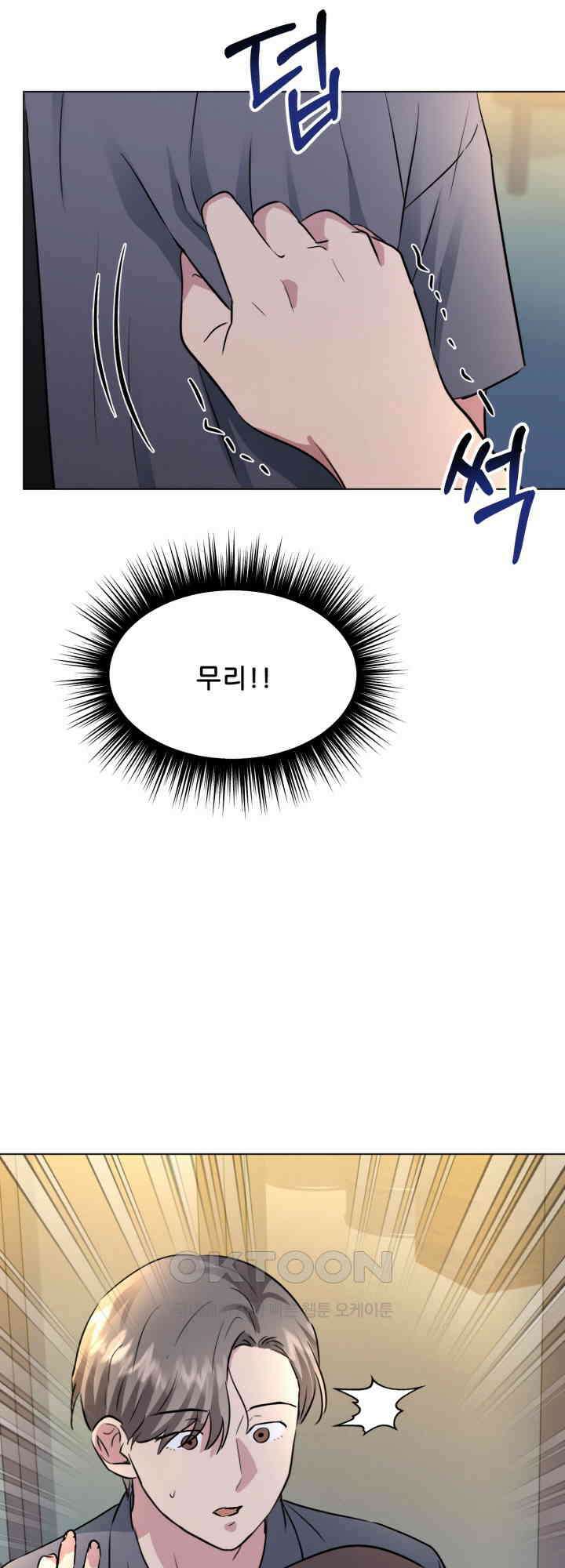 스무번의 밤 45화 4