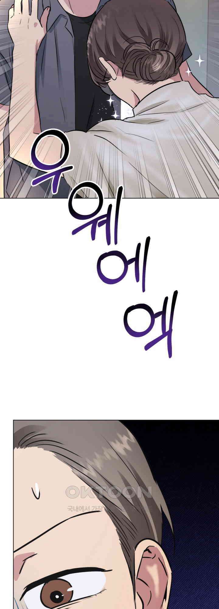 스무번의 밤 45화 5