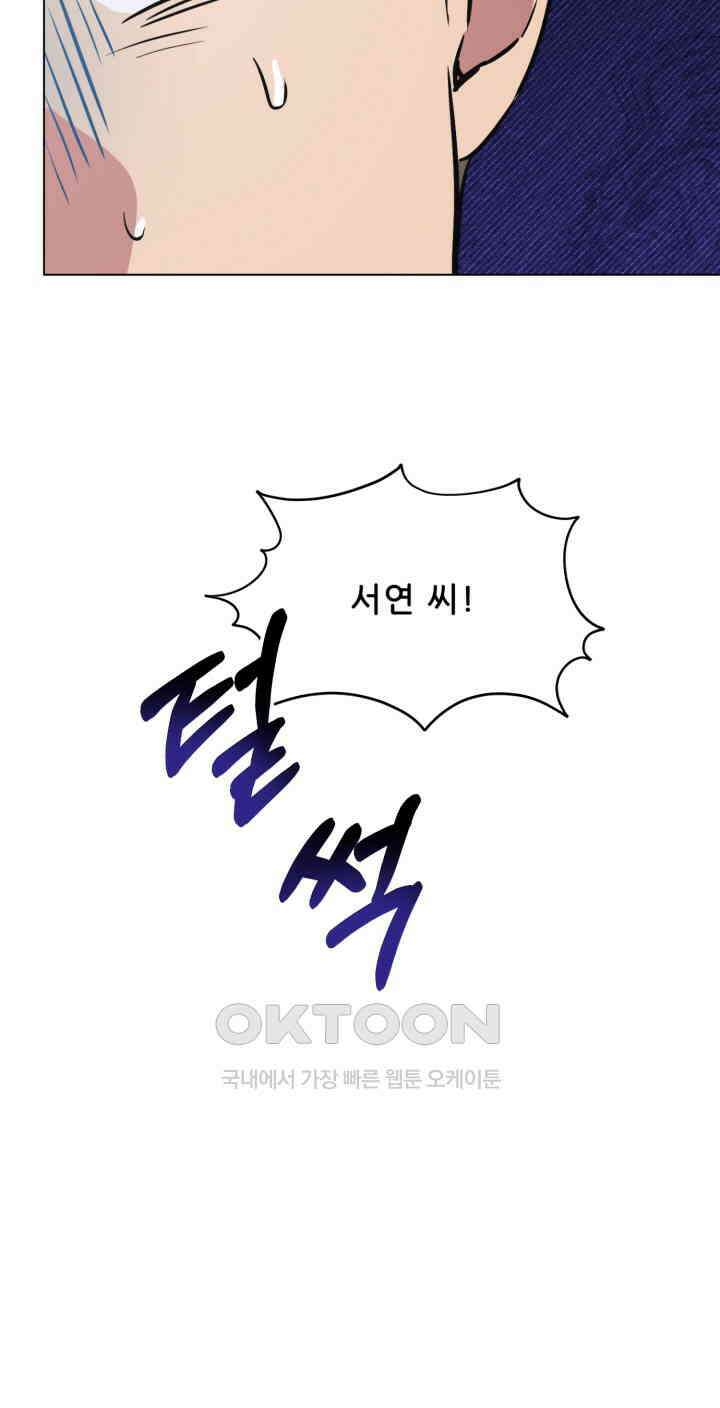 스무번의 밤 45화 6