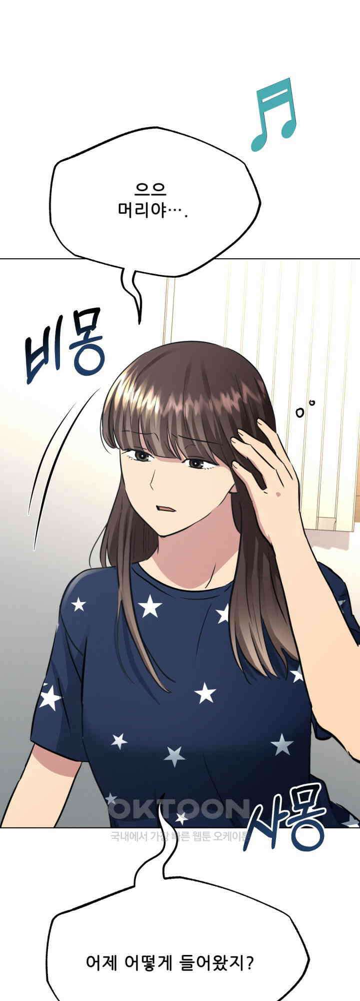 스무번의 밤 45화 10