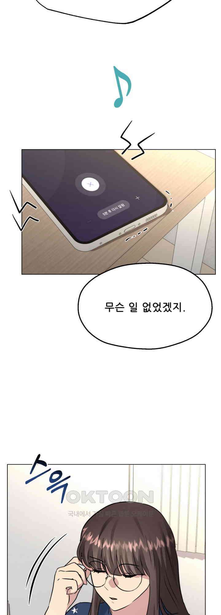 스무번의 밤 45화 11