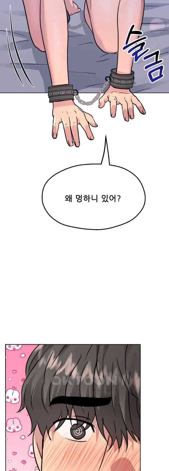 스무번의 밤 47화 2