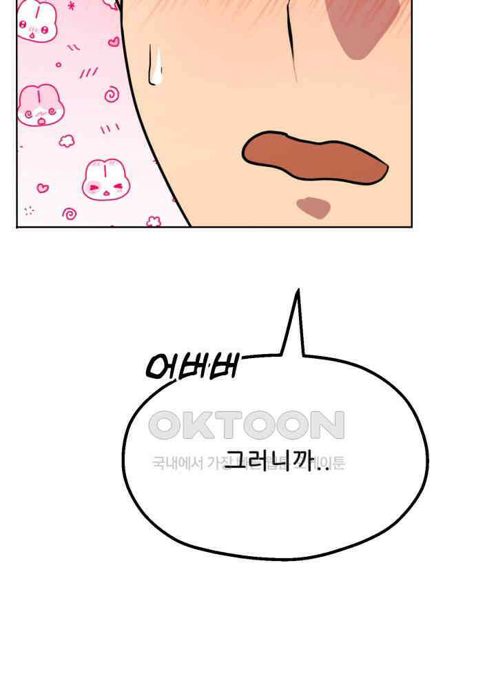 스무번의 밤 47화 3
