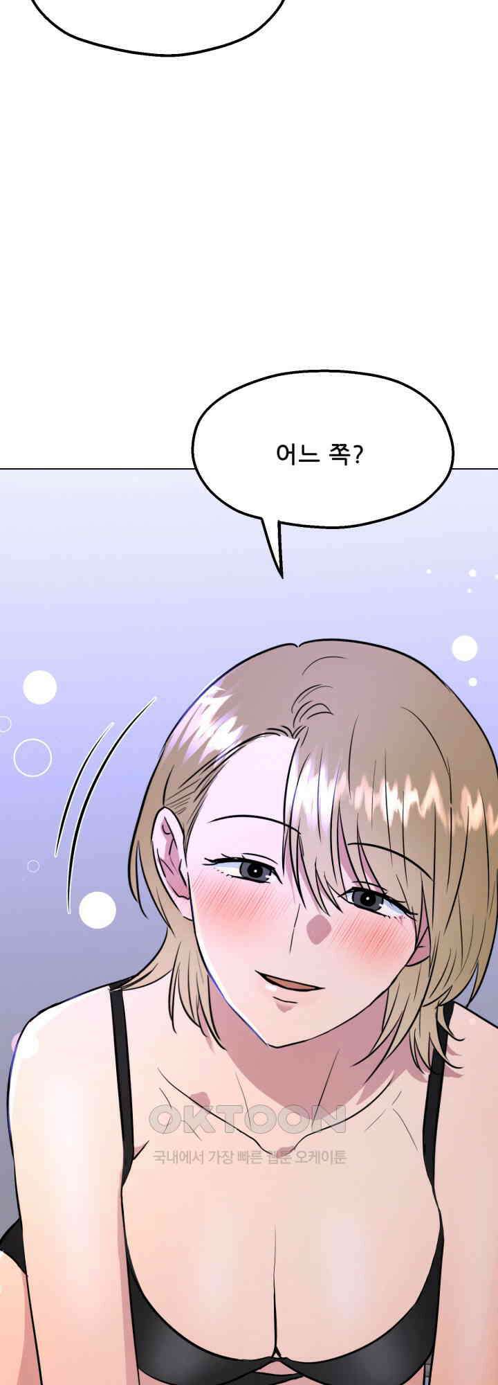 스무번의 밤 47화 11