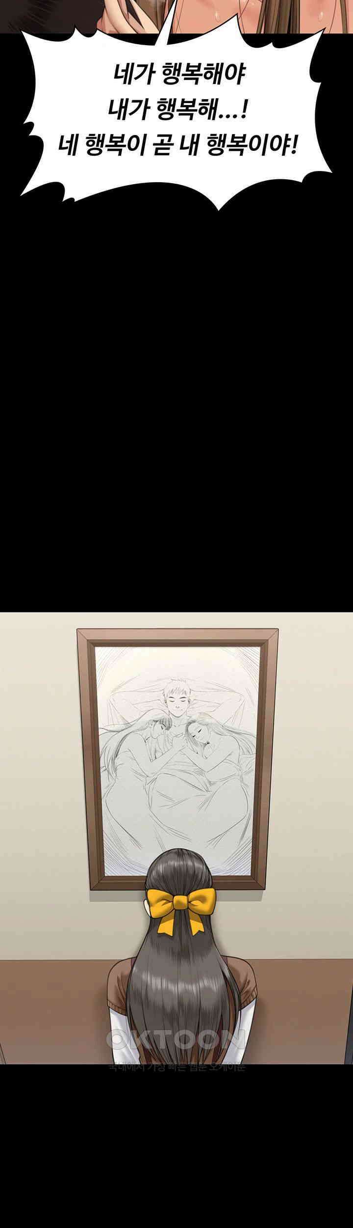 집주인 딸내미 339화 3