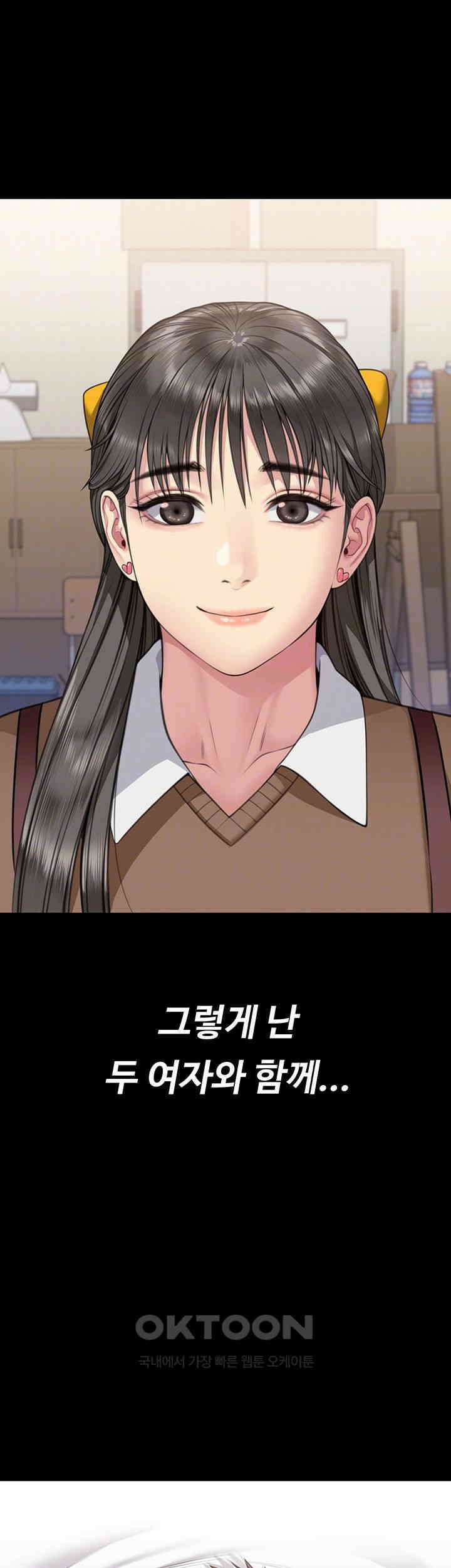 집주인 딸내미 339화 4