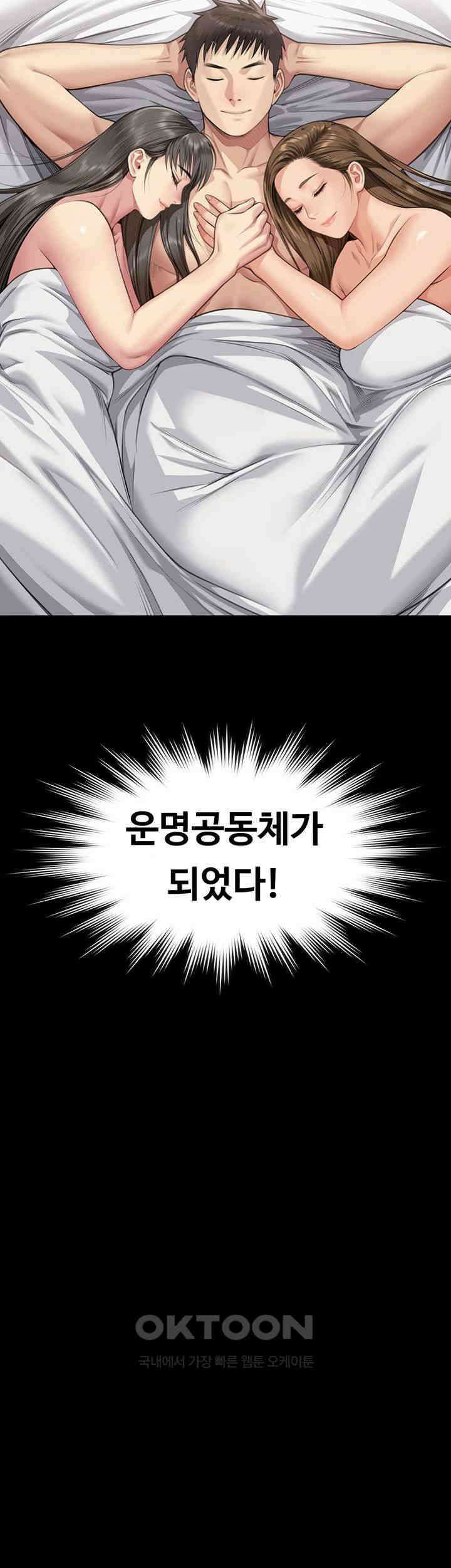 집주인 딸내미 339화 5