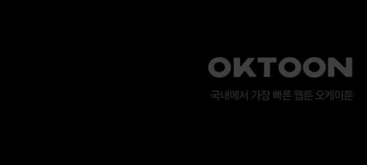 집주인 딸내미 339화 6