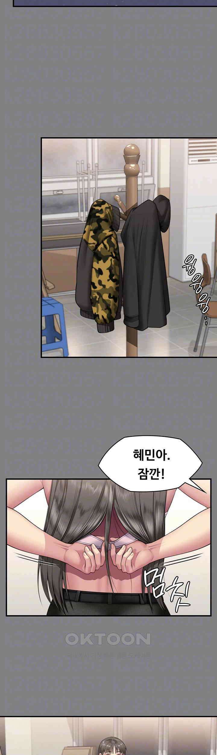 집주인 딸내미 339화 9