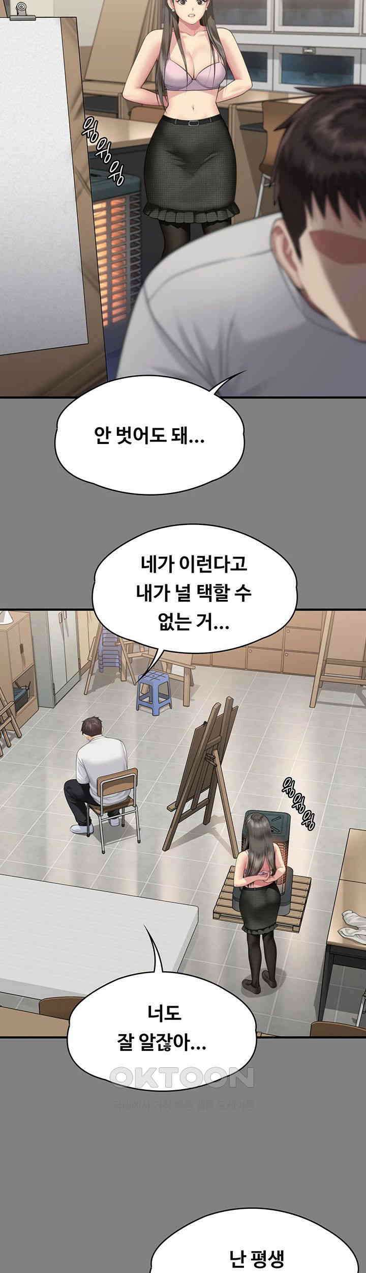 집주인 딸내미 339화 10