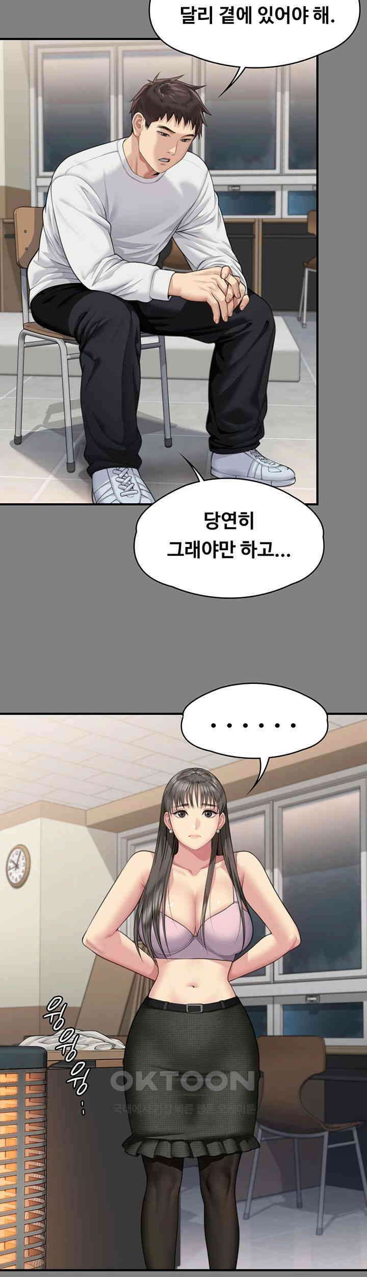집주인 딸내미 339화 11