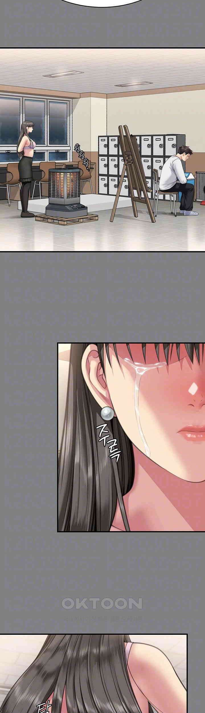 집주인 딸내미 339화 14
