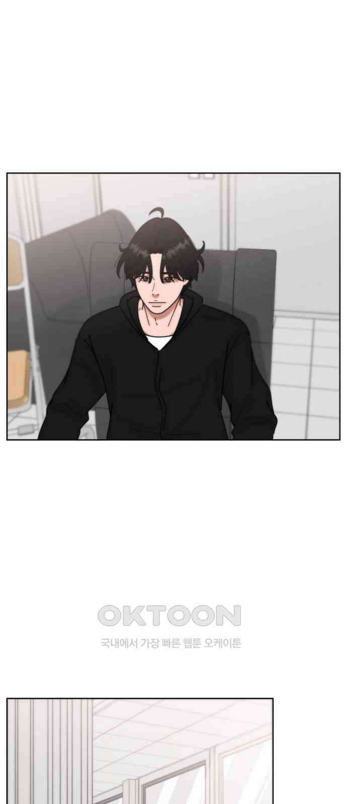 첫사랑, 두 번째 52화 1