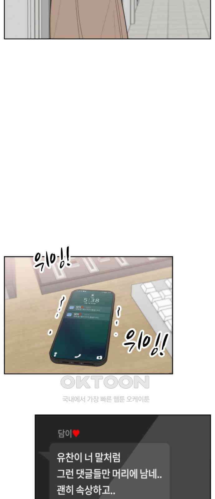 첫사랑, 두 번째 52화 5