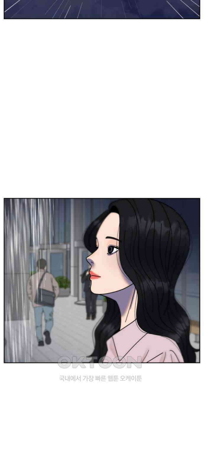 첫사랑, 두 번째 52화 10