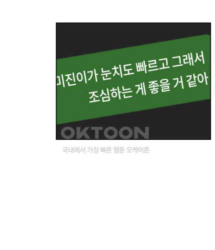 첫사랑, 두 번째 54화 2