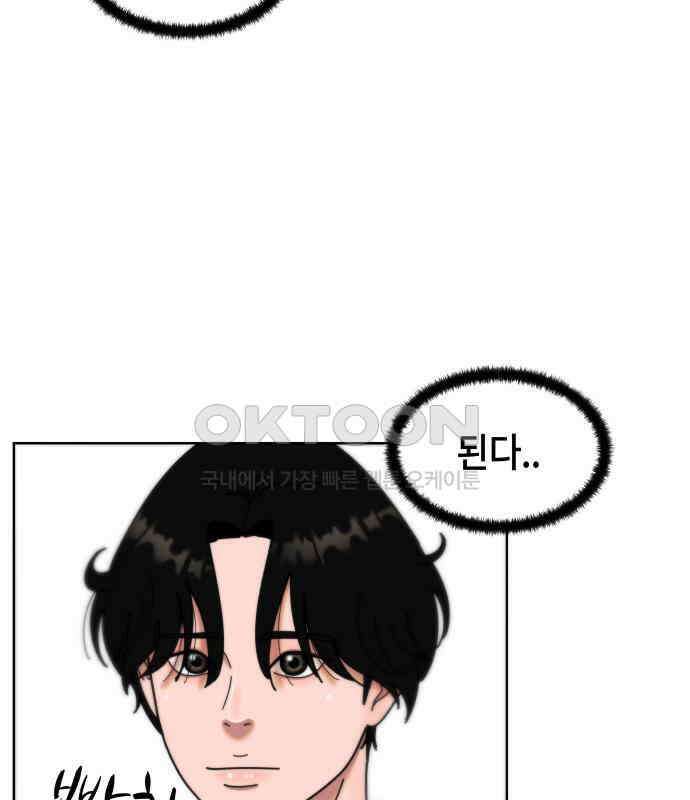 첫사랑, 두 번째 54화 4
