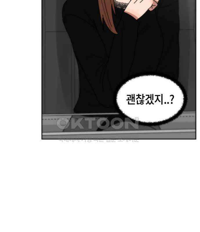 첫사랑, 두 번째 54화 6