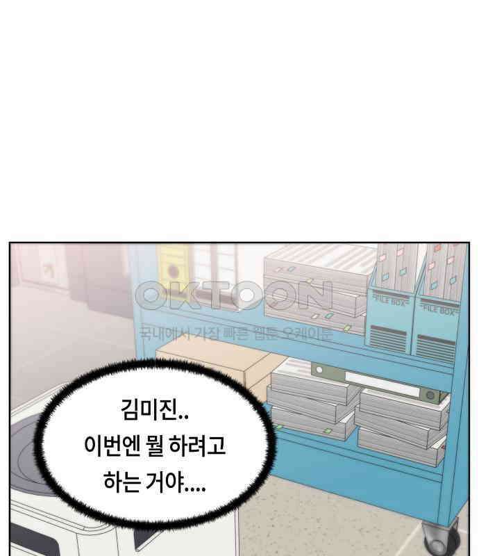 첫사랑, 두 번째 54화 7