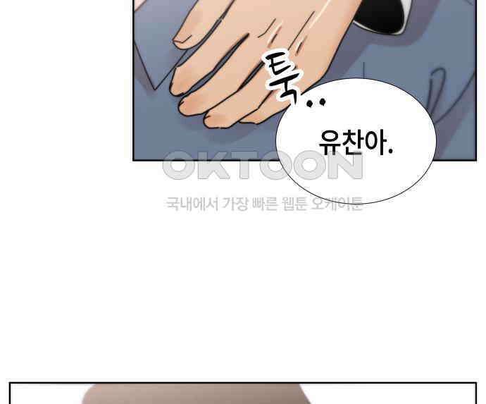 첫사랑, 두 번째 54화 10