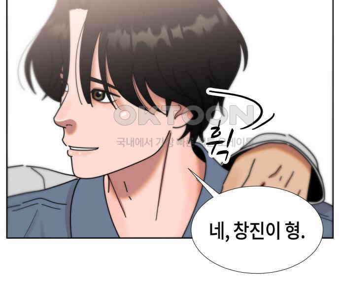 첫사랑, 두 번째 54화 11