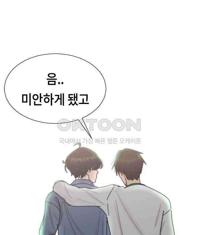 첫사랑, 두 번째 54화 12