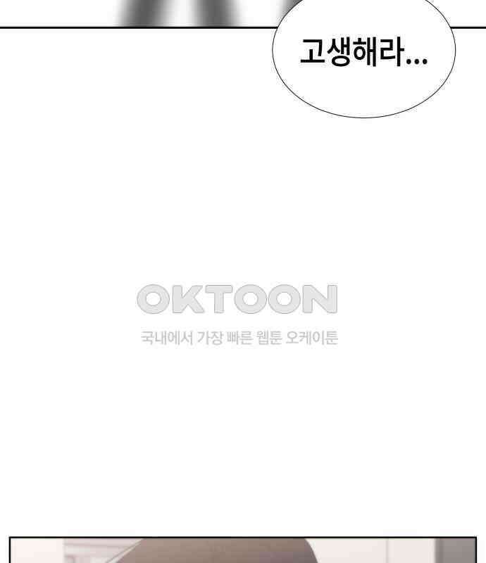 첫사랑, 두 번째 54화 14