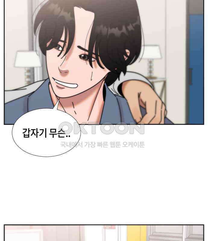첫사랑, 두 번째 54화 15