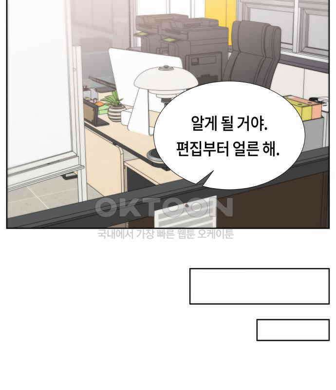 첫사랑, 두 번째 54화 16