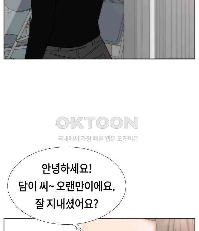 첫사랑, 두 번째 54화 19