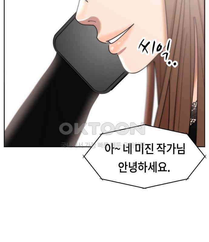 첫사랑, 두 번째 54화 20