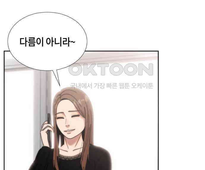 첫사랑, 두 번째 54화 21