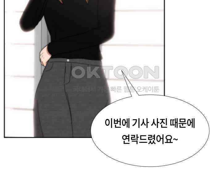 첫사랑, 두 번째 54화 22
