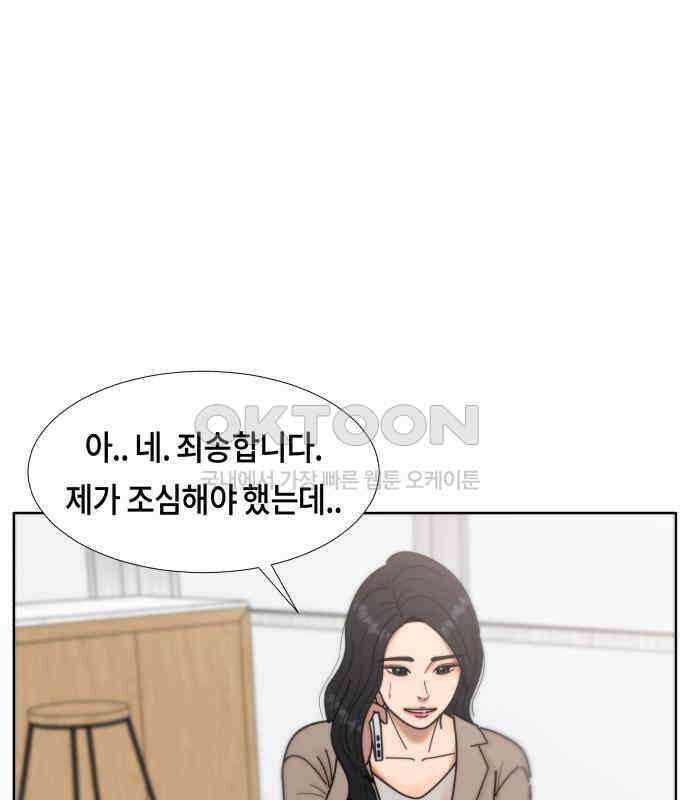첫사랑, 두 번째 54화 23