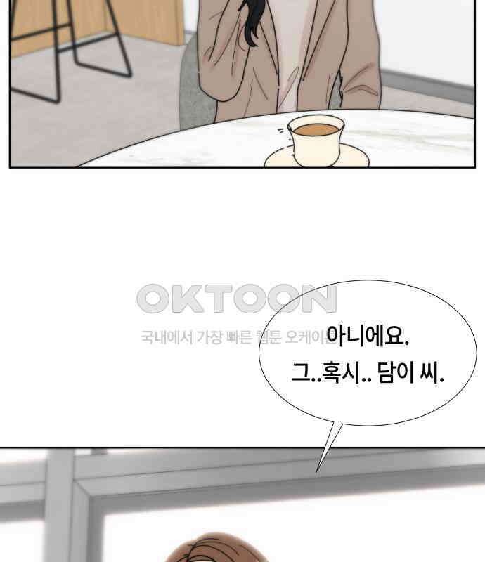 첫사랑, 두 번째 54화 24