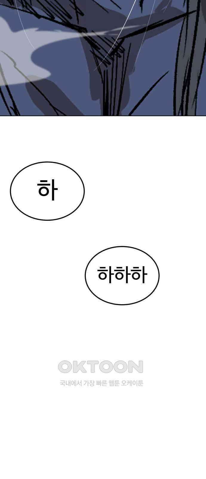 붉은 이정표 92화 혈투 4
