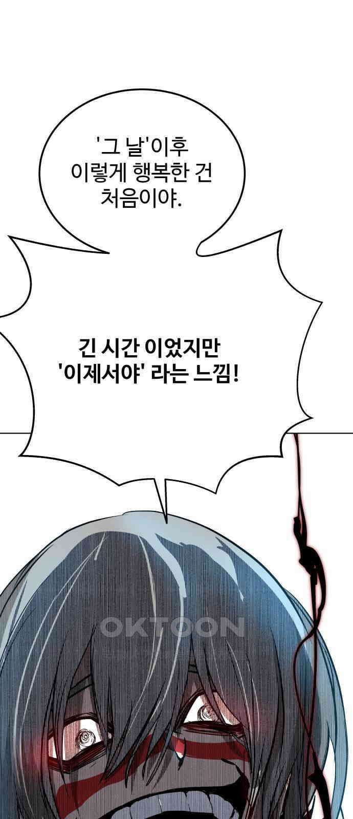 붉은 이정표 92화 혈투 5