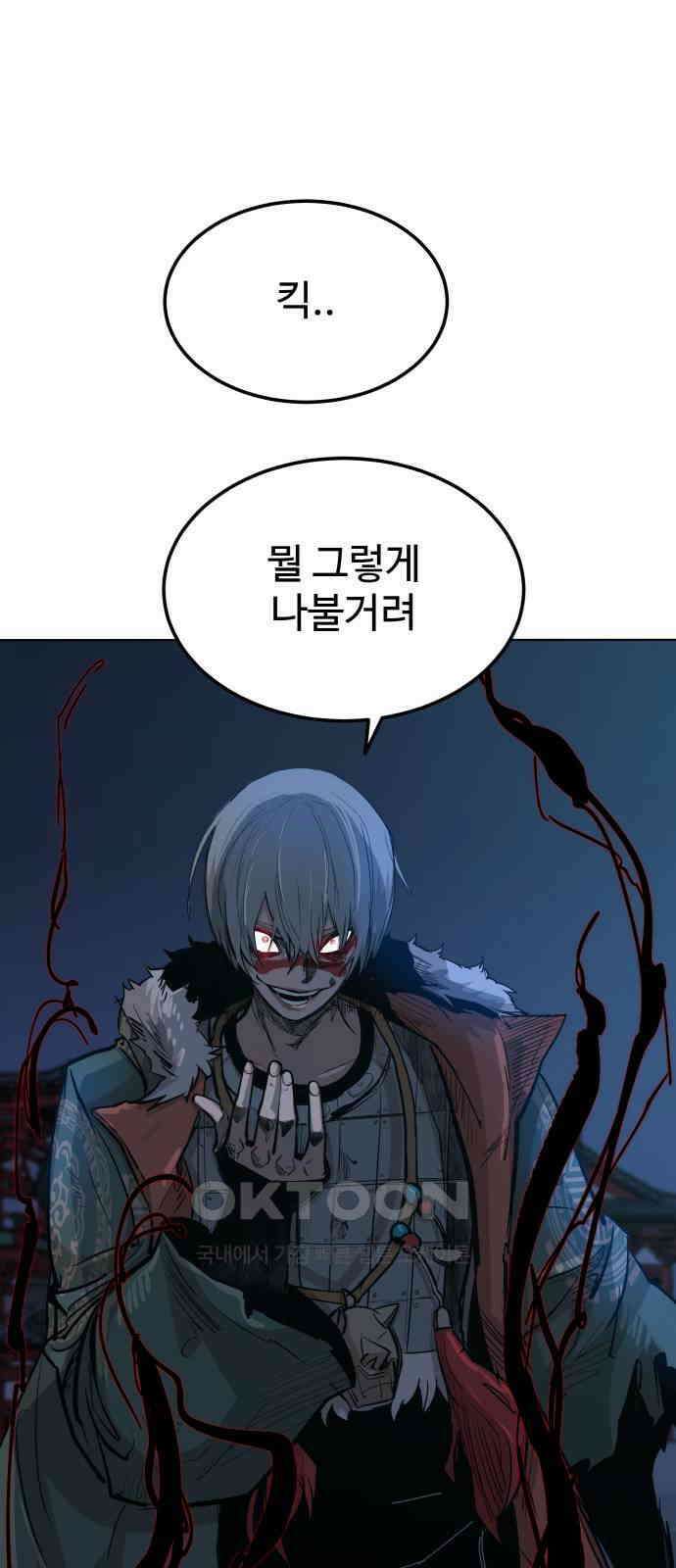 붉은 이정표 92화 혈투 10