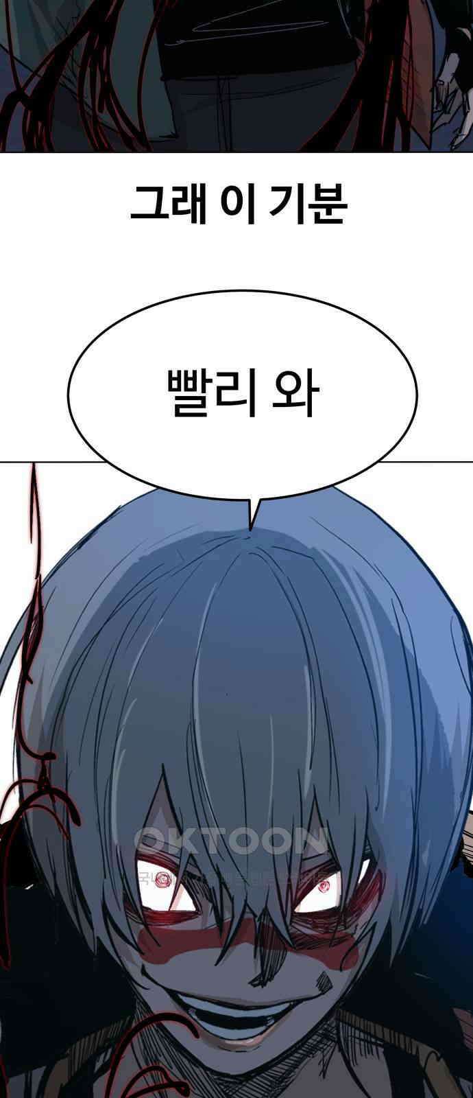 붉은 이정표 92화 혈투 11