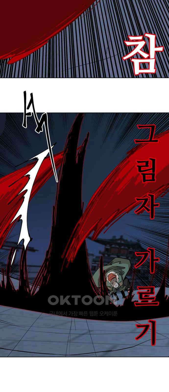 붉은 이정표 92화 혈투 15