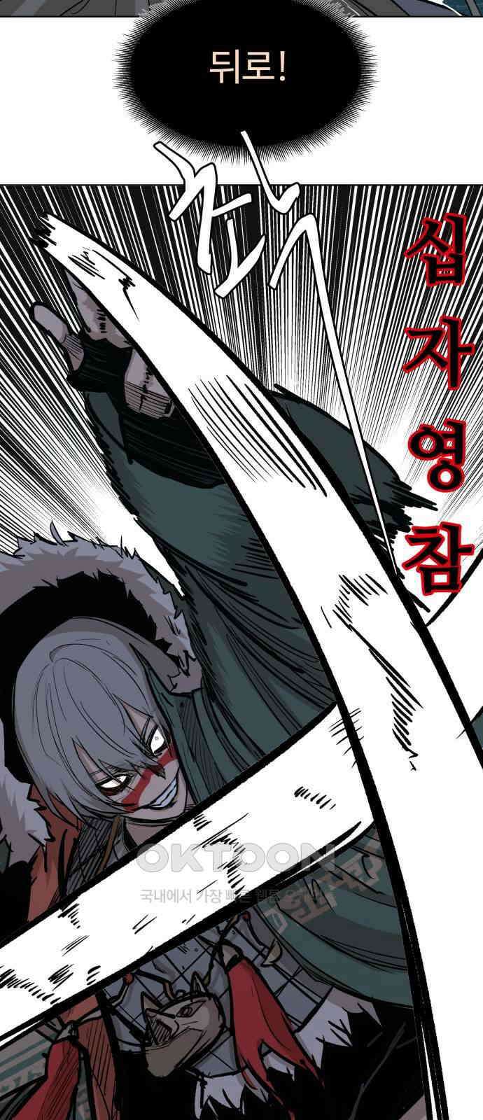 붉은 이정표 92화 혈투 18