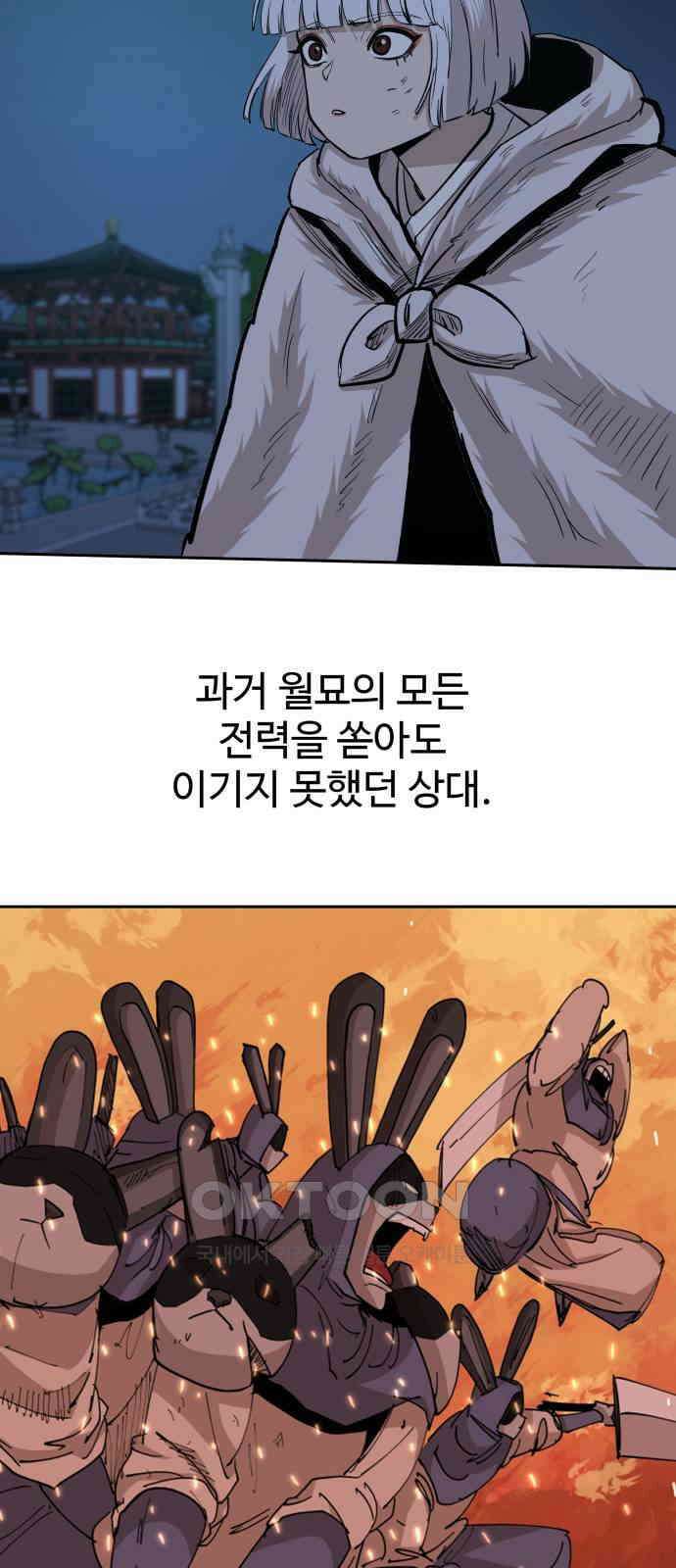 붉은 이정표 93화 권능 7