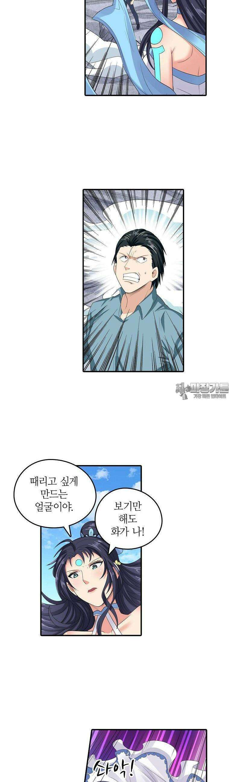 영웅재림:영웅같은 소리하고 있네 143화 4