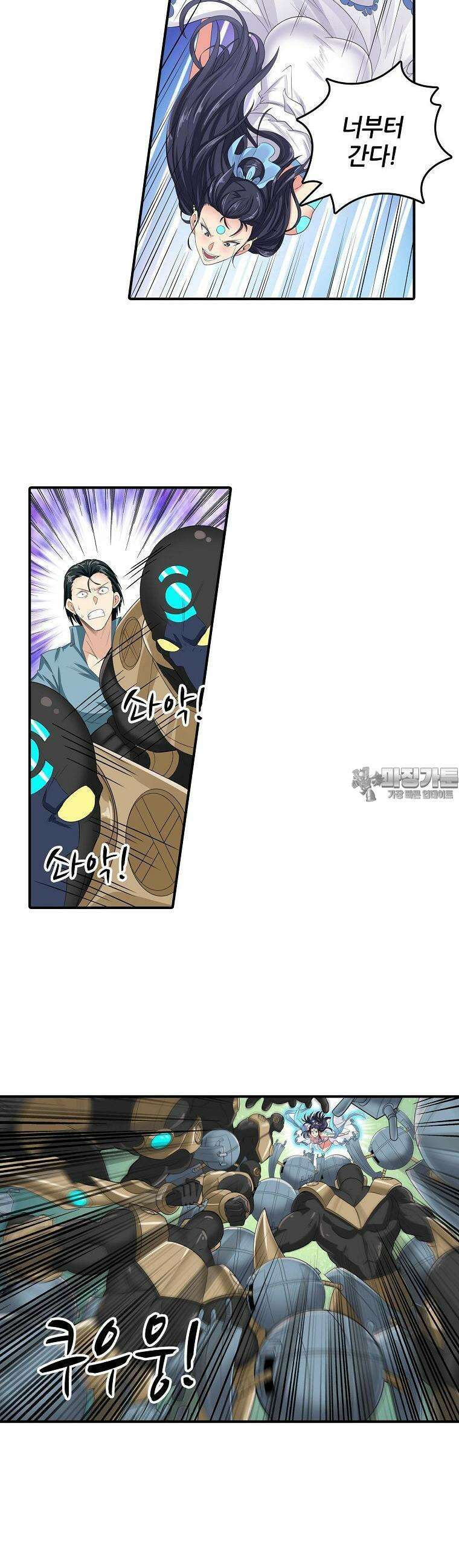 영웅재림:영웅같은 소리하고 있네 143화 5