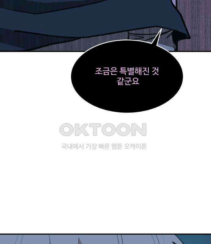 붉은 이정표 99화 강림 10