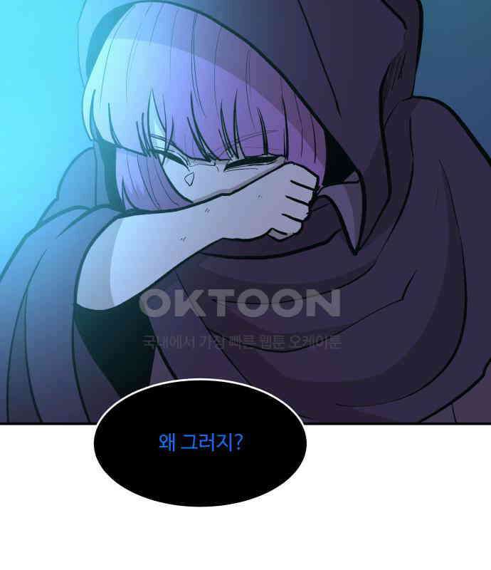 붉은 이정표 99화 강림 12