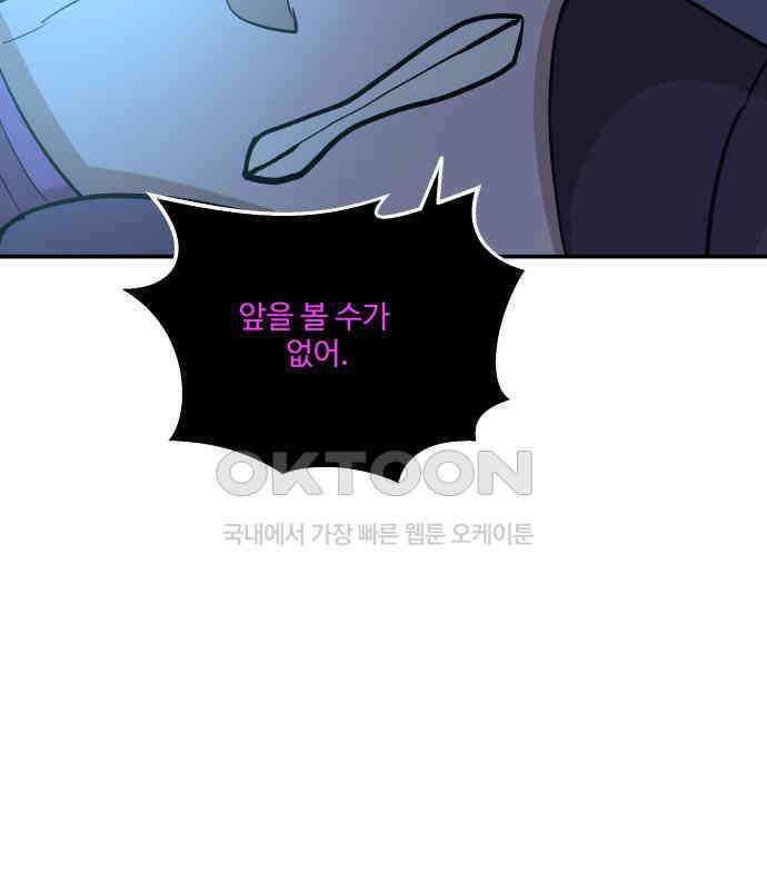 붉은 이정표 99화 강림 14