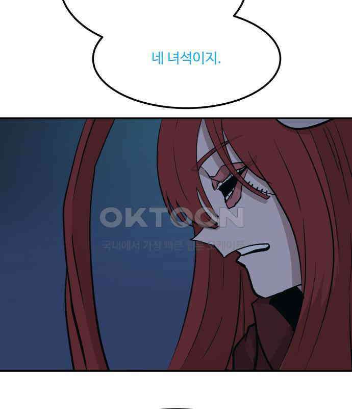 붉은 이정표 99화 강림 36